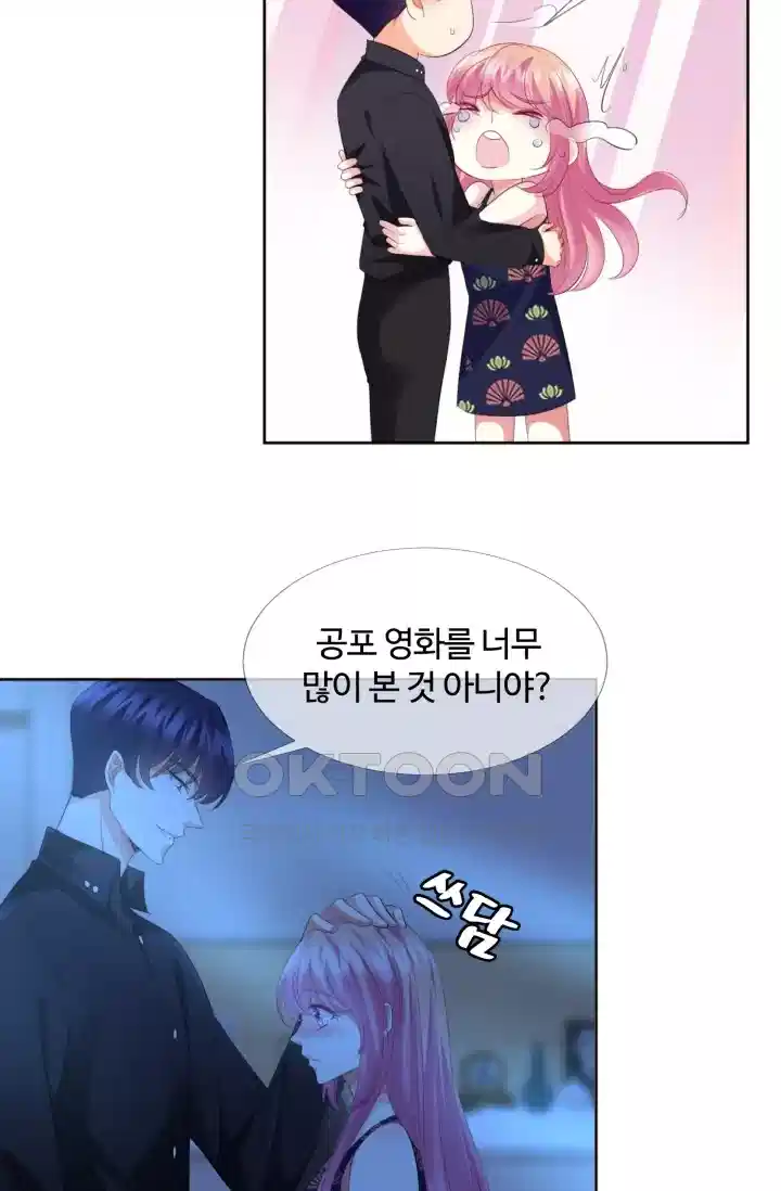대표님의 삐뚤어진 사랑 193화 7