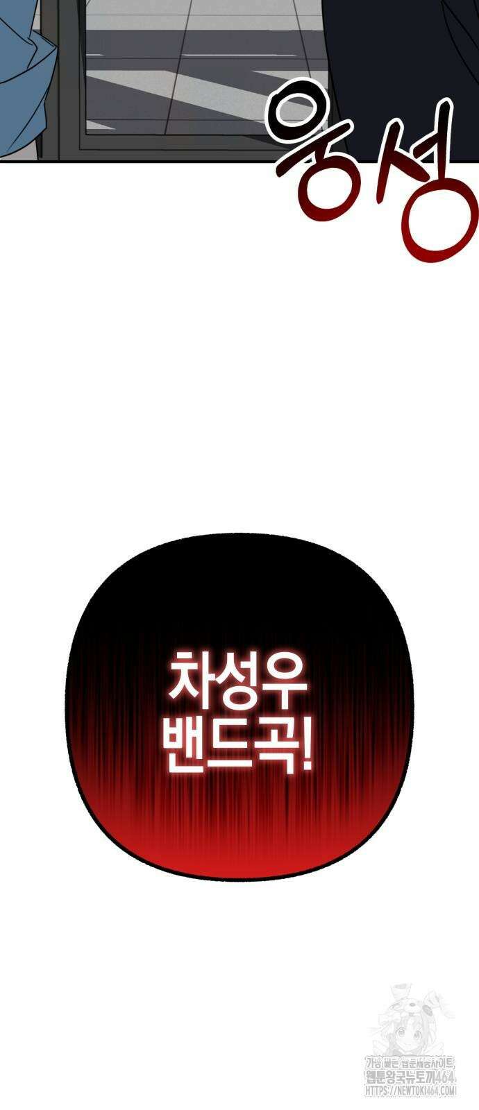 사운즈 라이크 4화 2