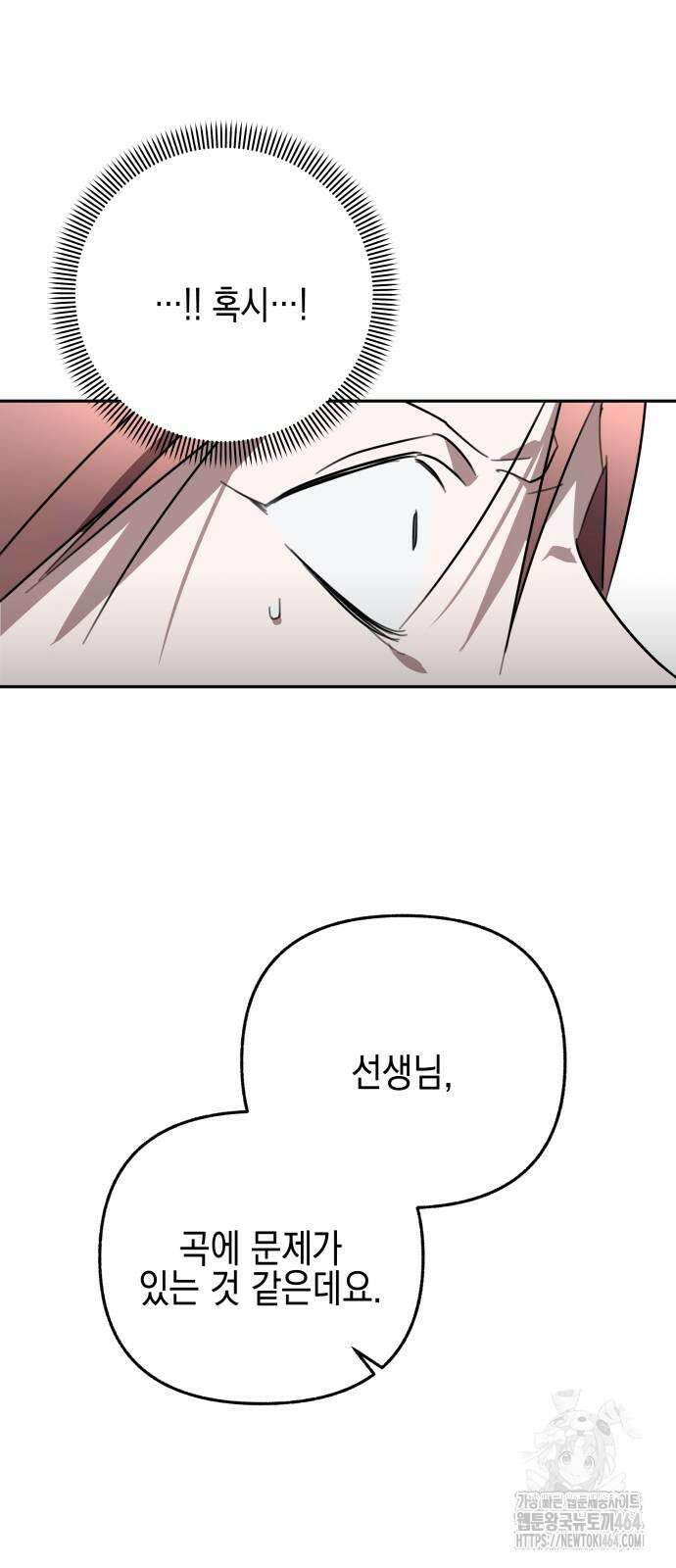 사운즈 라이크 4화 6
