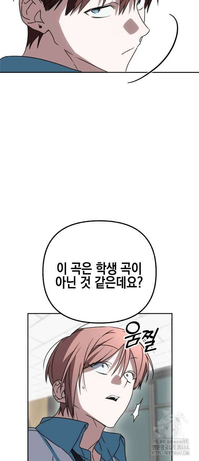 사운즈 라이크 4화 9