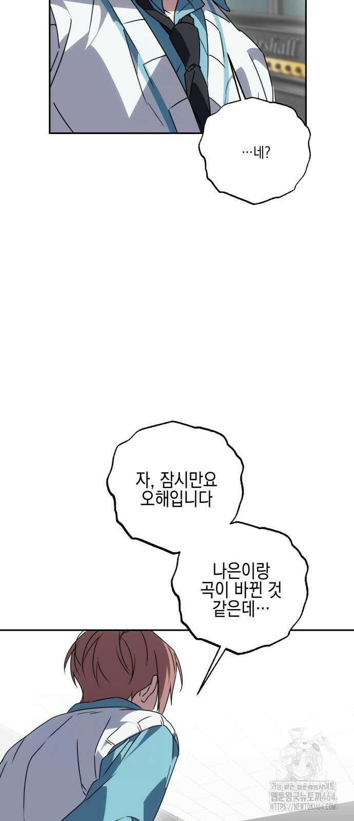 사운즈 라이크 4화 10