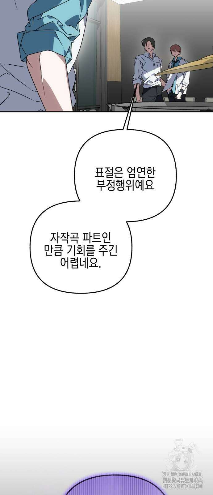 사운즈 라이크 4화 11