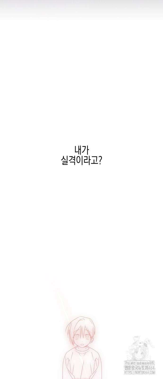 사운즈 라이크 4화 13