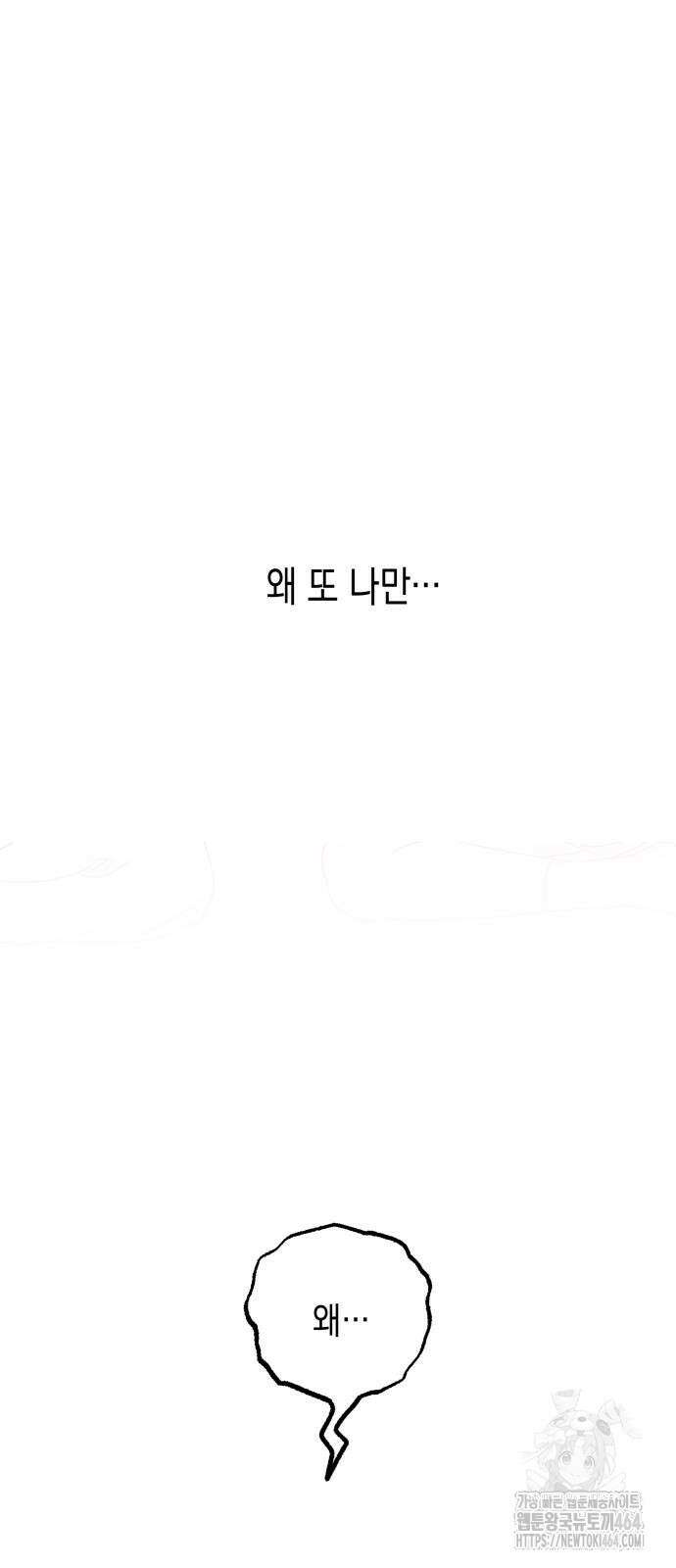 사운즈 라이크 4화 15