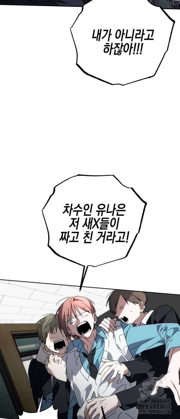 사운즈 라이크 4화 17