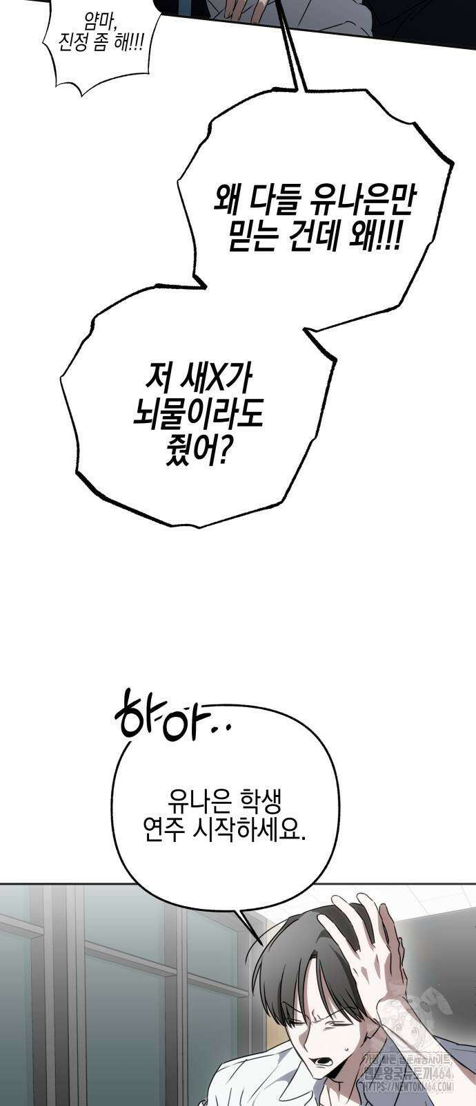 사운즈 라이크 4화 18