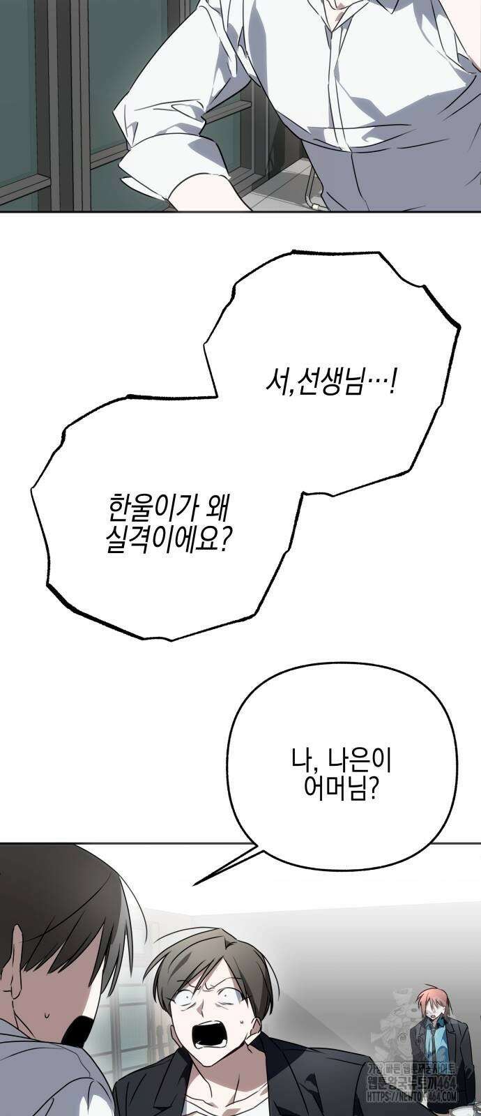 사운즈 라이크 4화 19