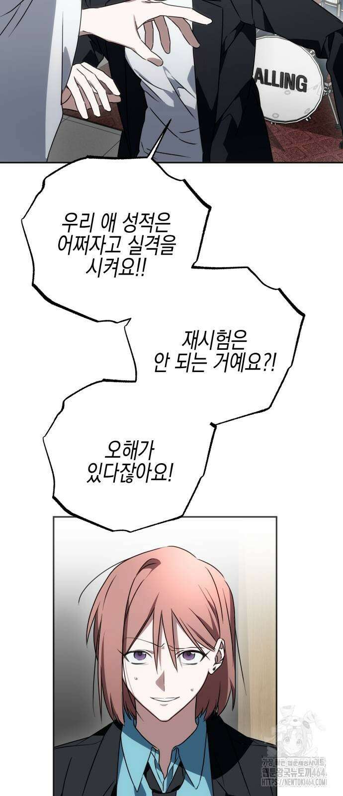 사운즈 라이크 4화 20