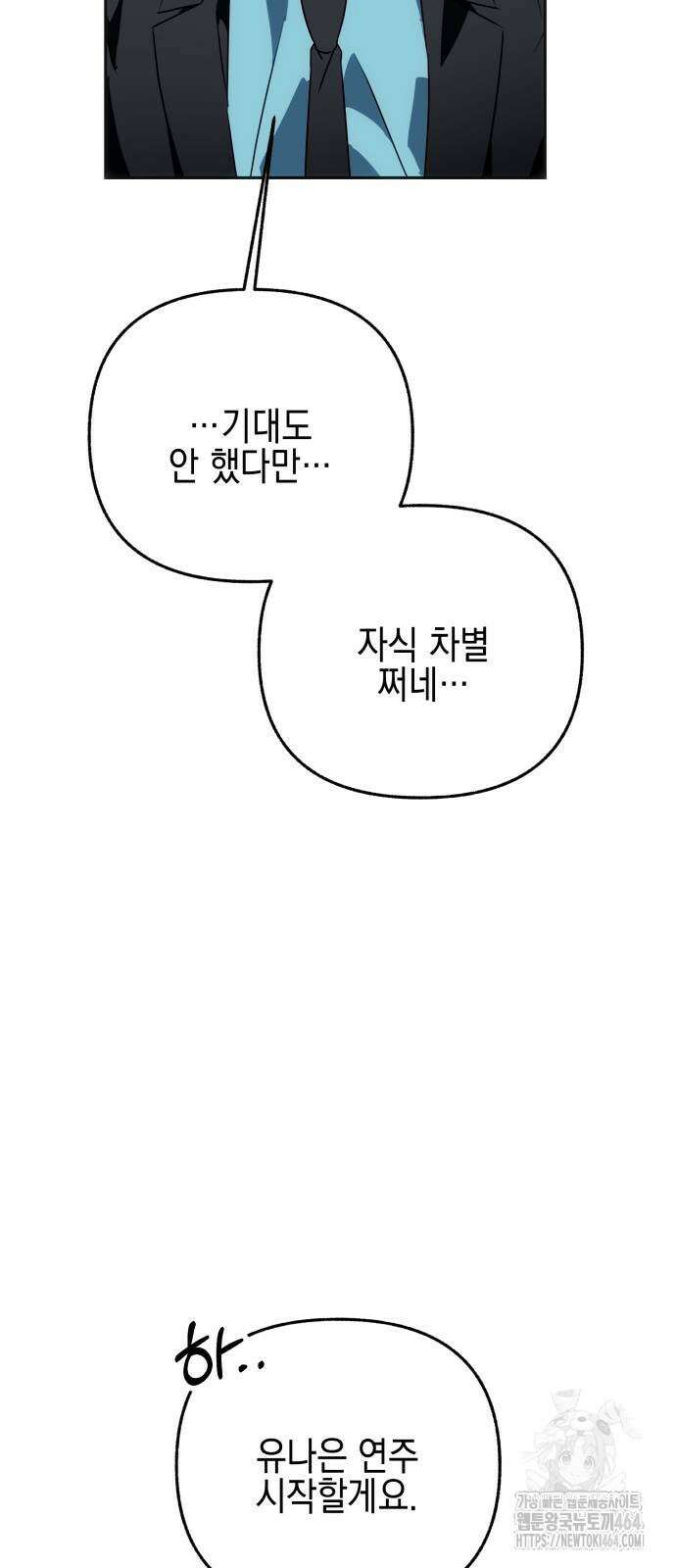 사운즈 라이크 4화 21