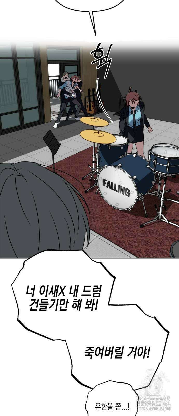 사운즈 라이크 4화 22