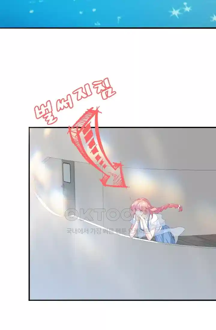 대표님의 삐뚤어진 사랑 249화 3