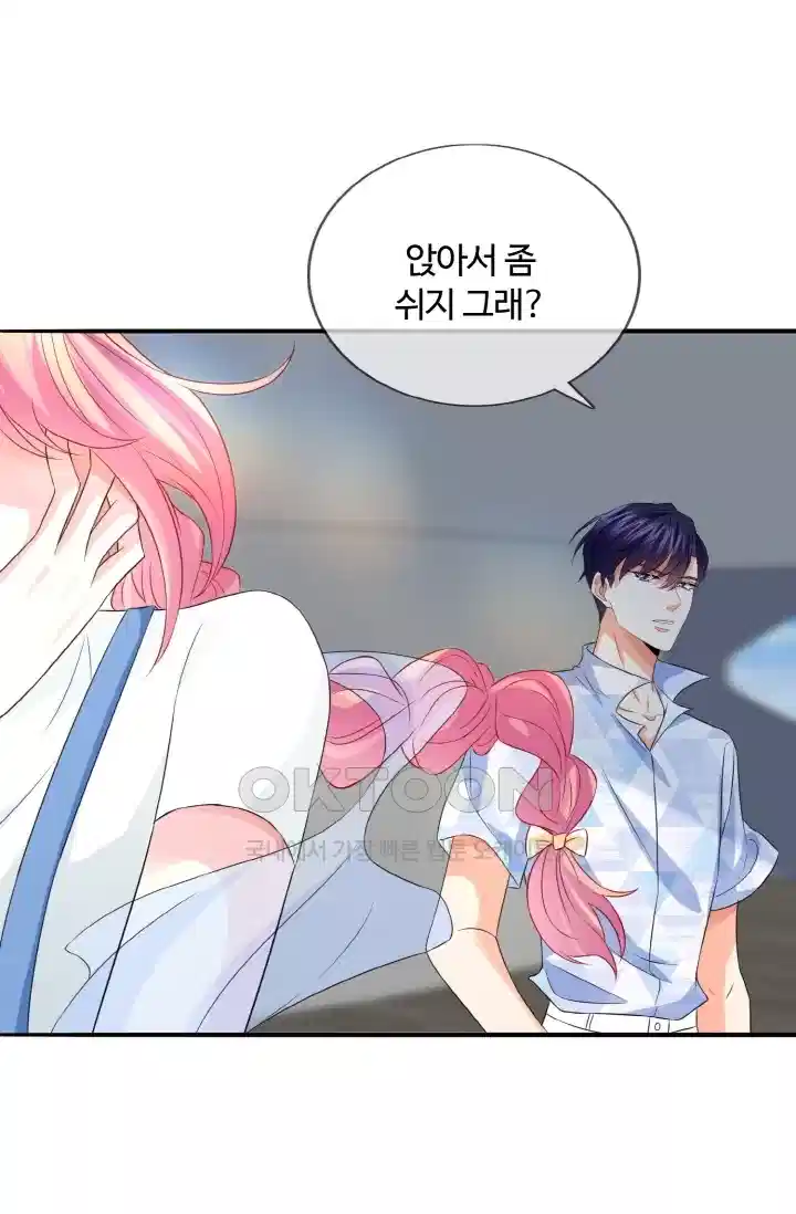 대표님의 삐뚤어진 사랑 249화 4