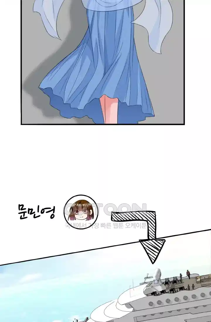 대표님의 삐뚤어진 사랑 249화 6