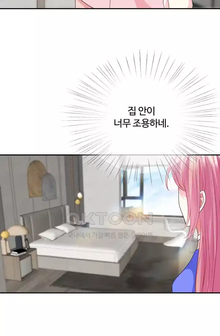 대표님의 삐뚤어진 사랑 259화 4