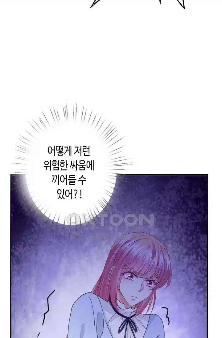대표님의 삐뚤어진 사랑 279화 6