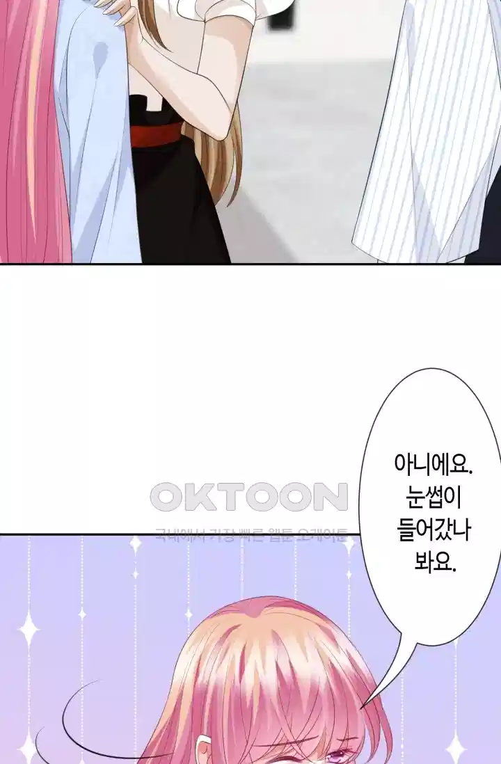 대표님의 삐뚤어진 사랑 279화 13