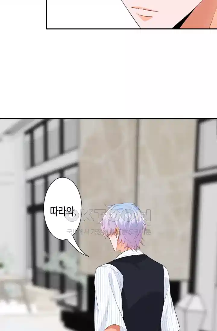 대표님의 삐뚤어진 사랑 279화 16