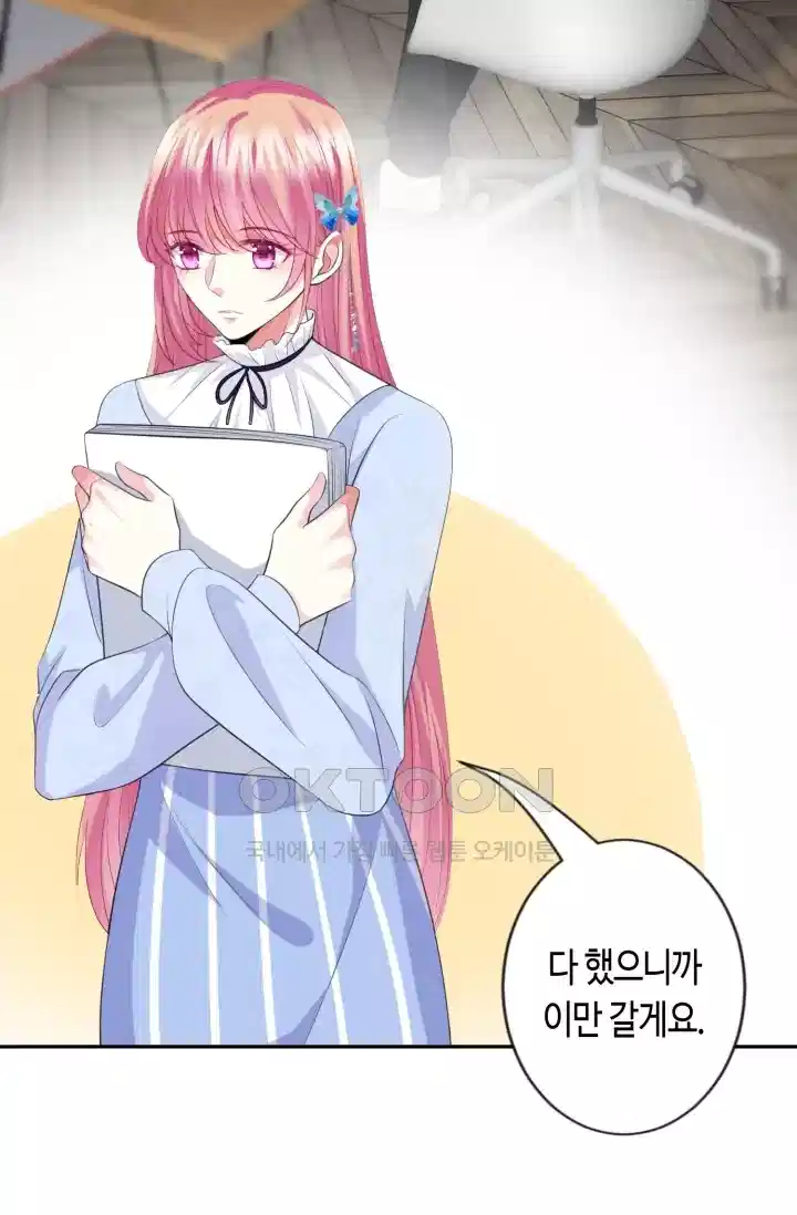 대표님의 삐뚤어진 사랑 279화 19