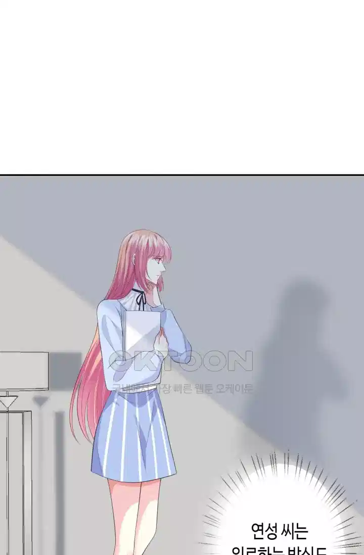 대표님의 삐뚤어진 사랑 279화 20