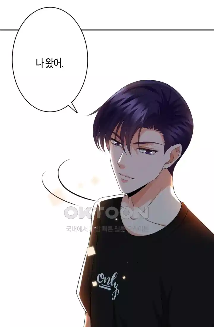 대표님의 삐뚤어진 사랑 279화 28