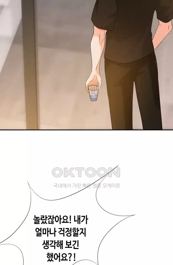 대표님의 삐뚤어진 사랑 279화 30