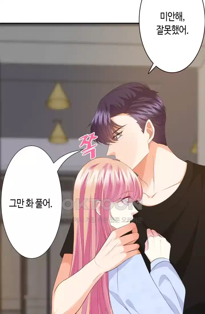 대표님의 삐뚤어진 사랑 279화 34