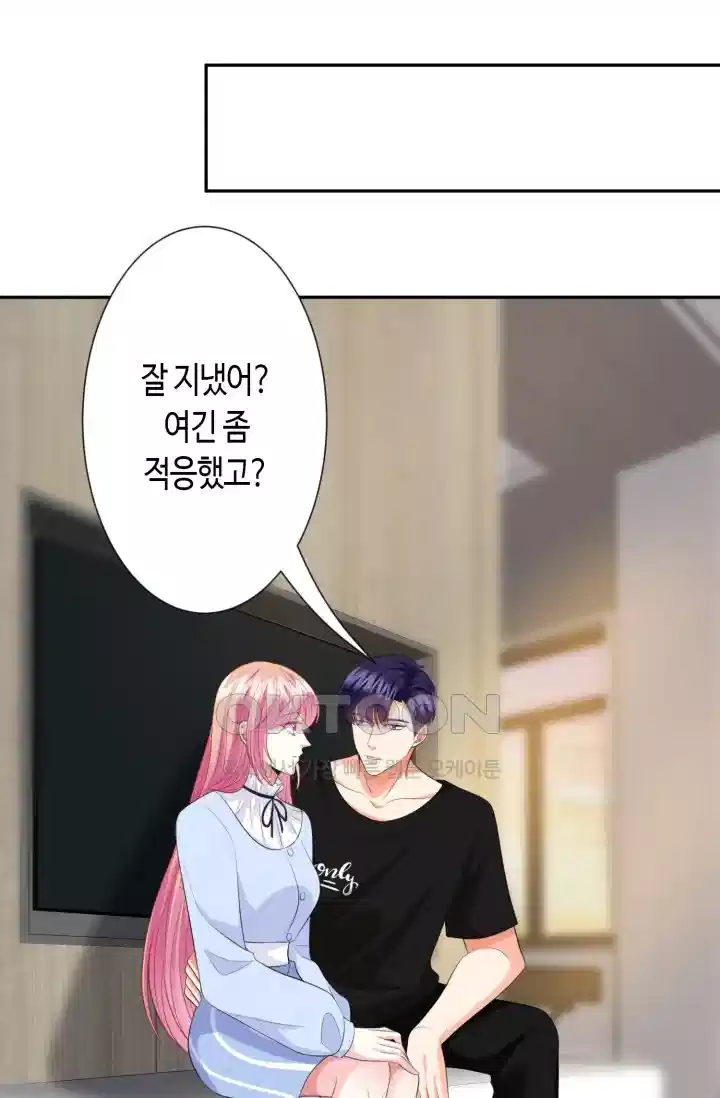 대표님의 삐뚤어진 사랑 279화 38