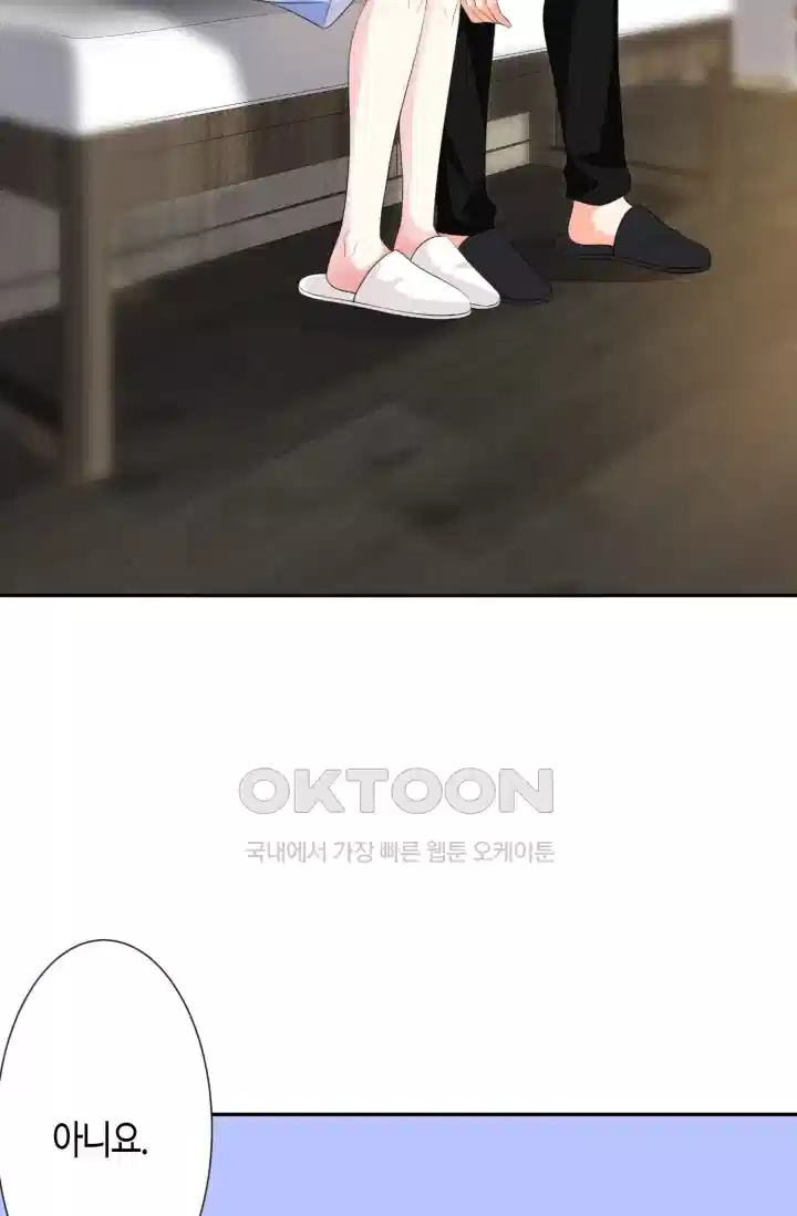대표님의 삐뚤어진 사랑 279화 39