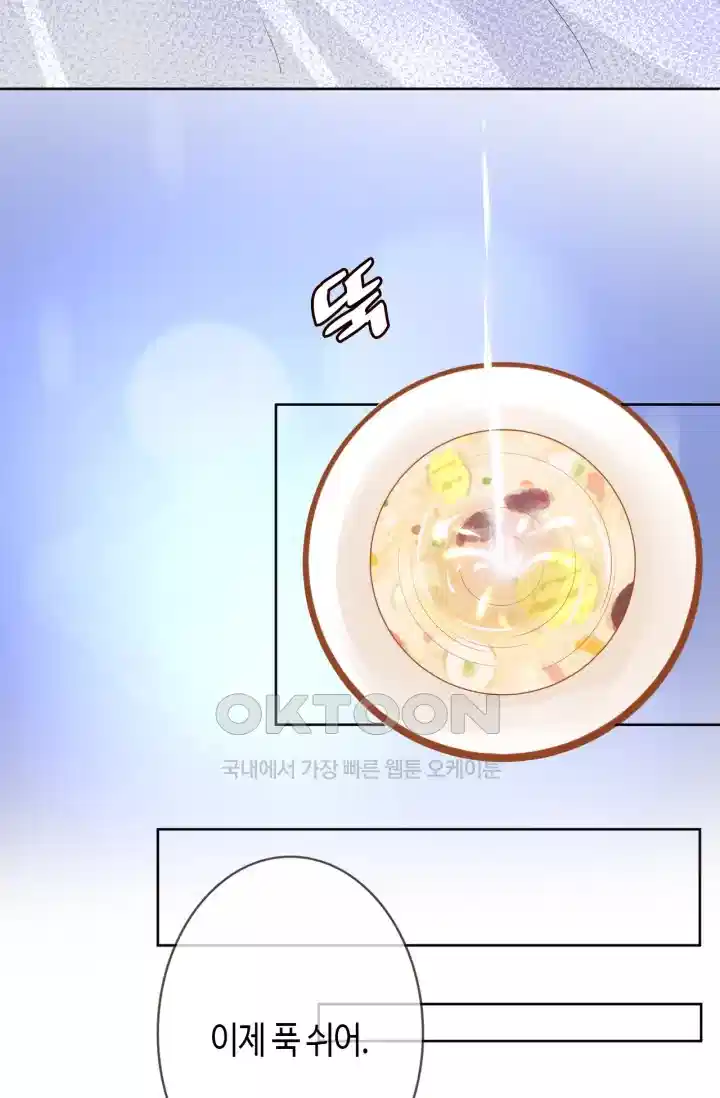 대표님의 삐뚤어진 사랑 289화 5