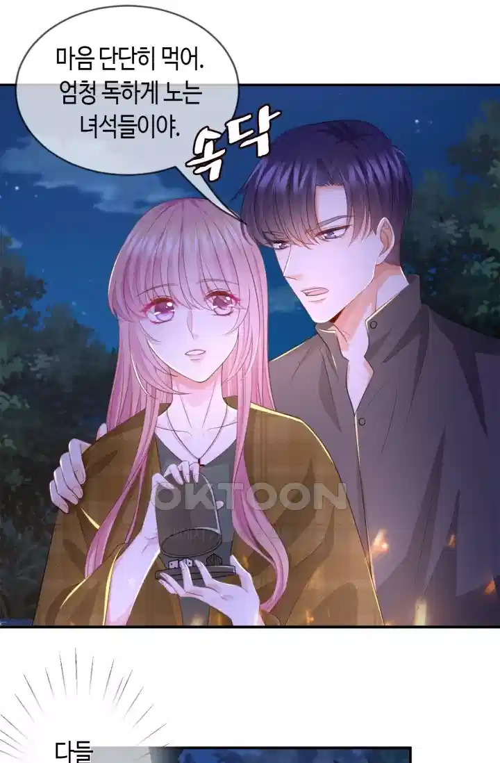 대표님의 삐뚤어진 사랑 309화 1