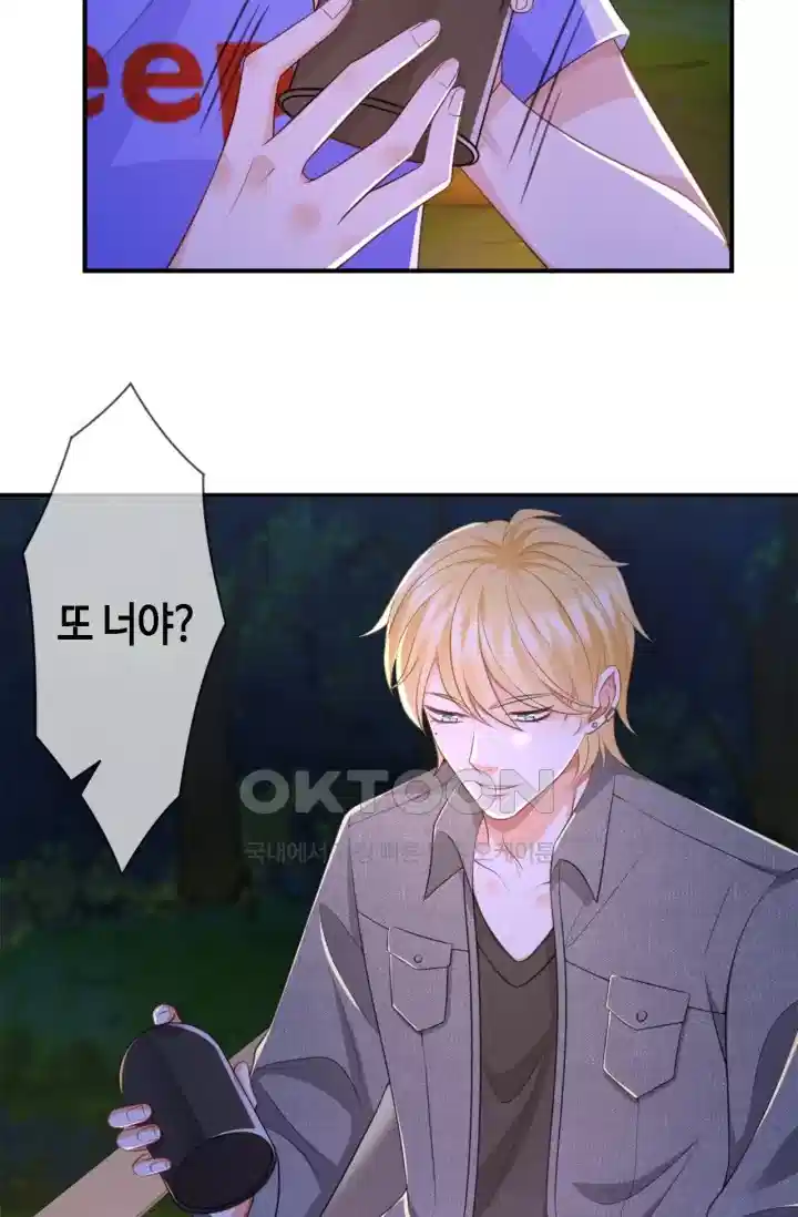 대표님의 삐뚤어진 사랑 309화 10