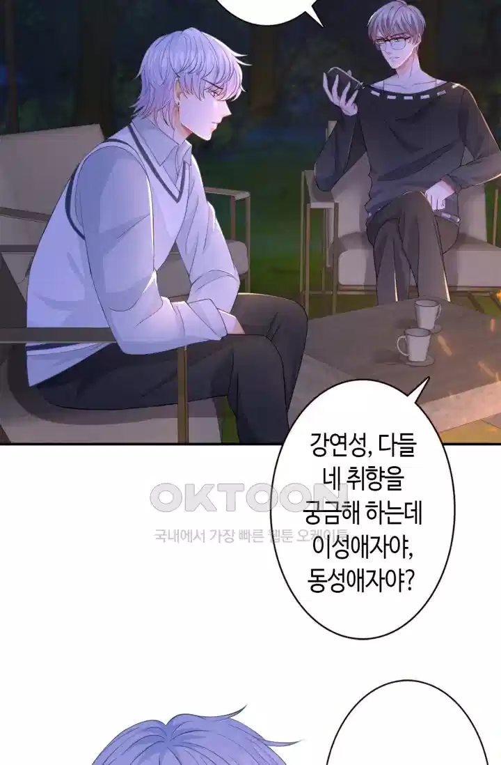 대표님의 삐뚤어진 사랑 309화 20