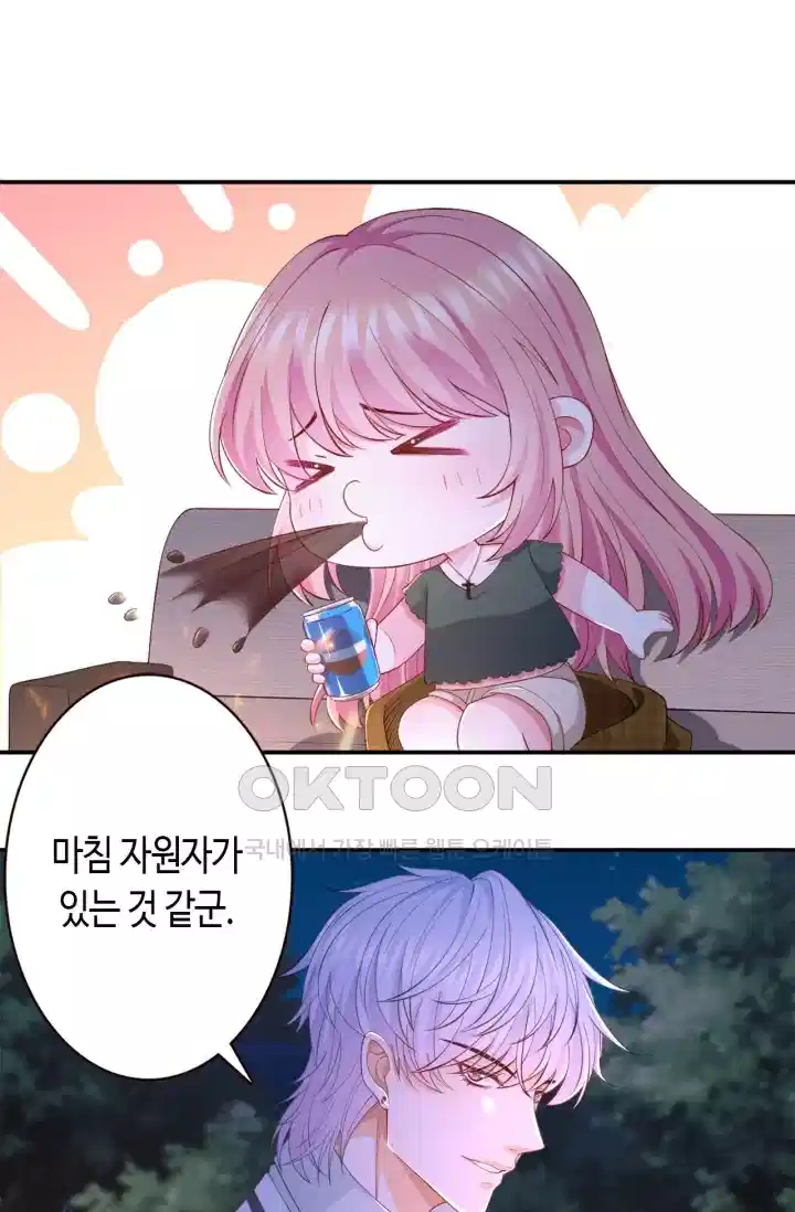 대표님의 삐뚤어진 사랑 309화 26