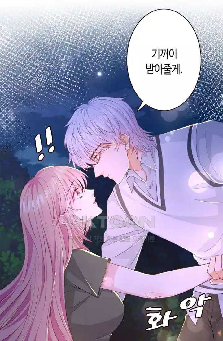 대표님의 삐뚤어진 사랑 309화 28