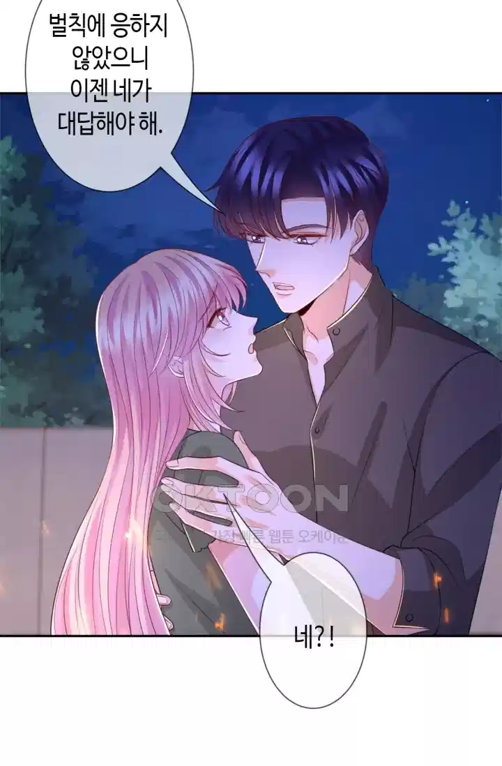 대표님의 삐뚤어진 사랑 309화 34