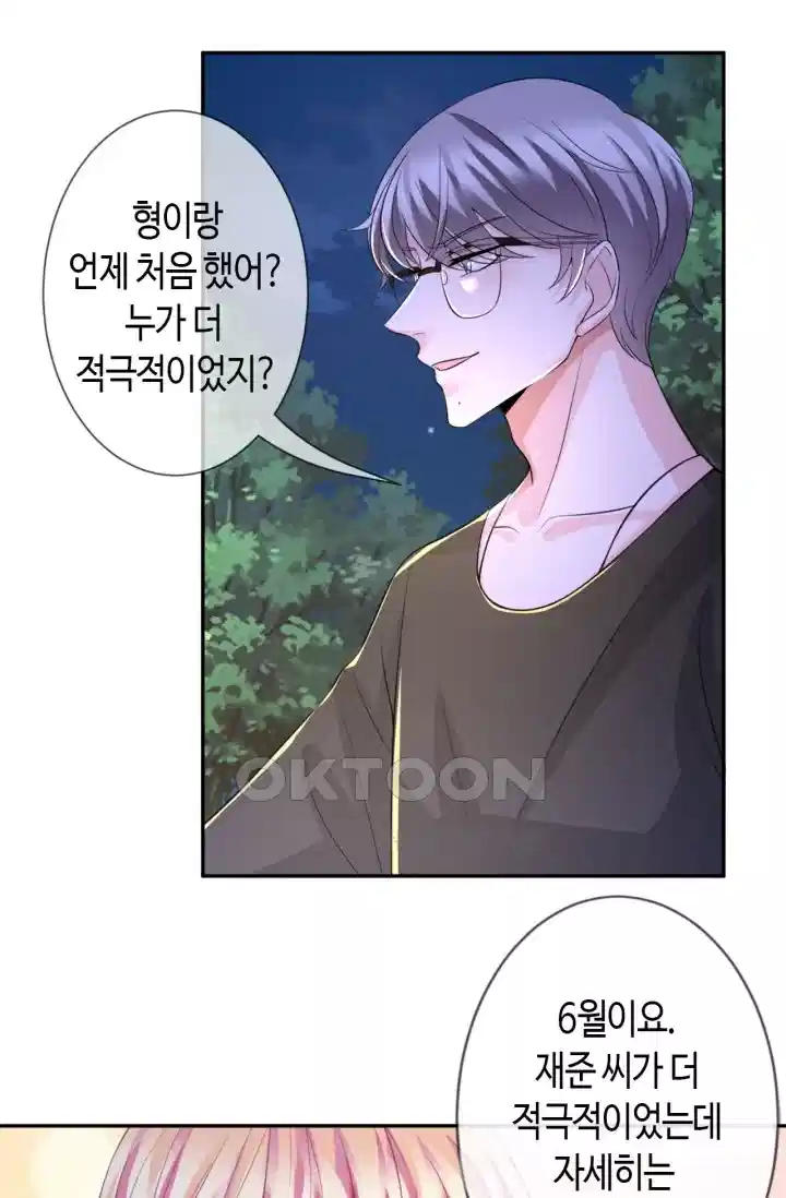 대표님의 삐뚤어진 사랑 309화 35
