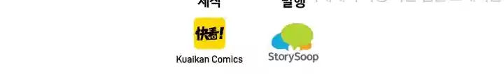 대표님의 삐뚤어진 사랑 309화 41