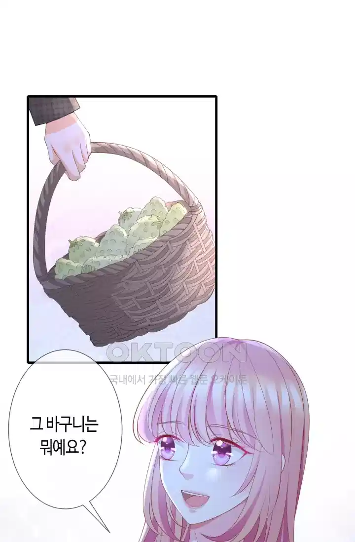 대표님의 삐뚤어진 사랑 319화 5