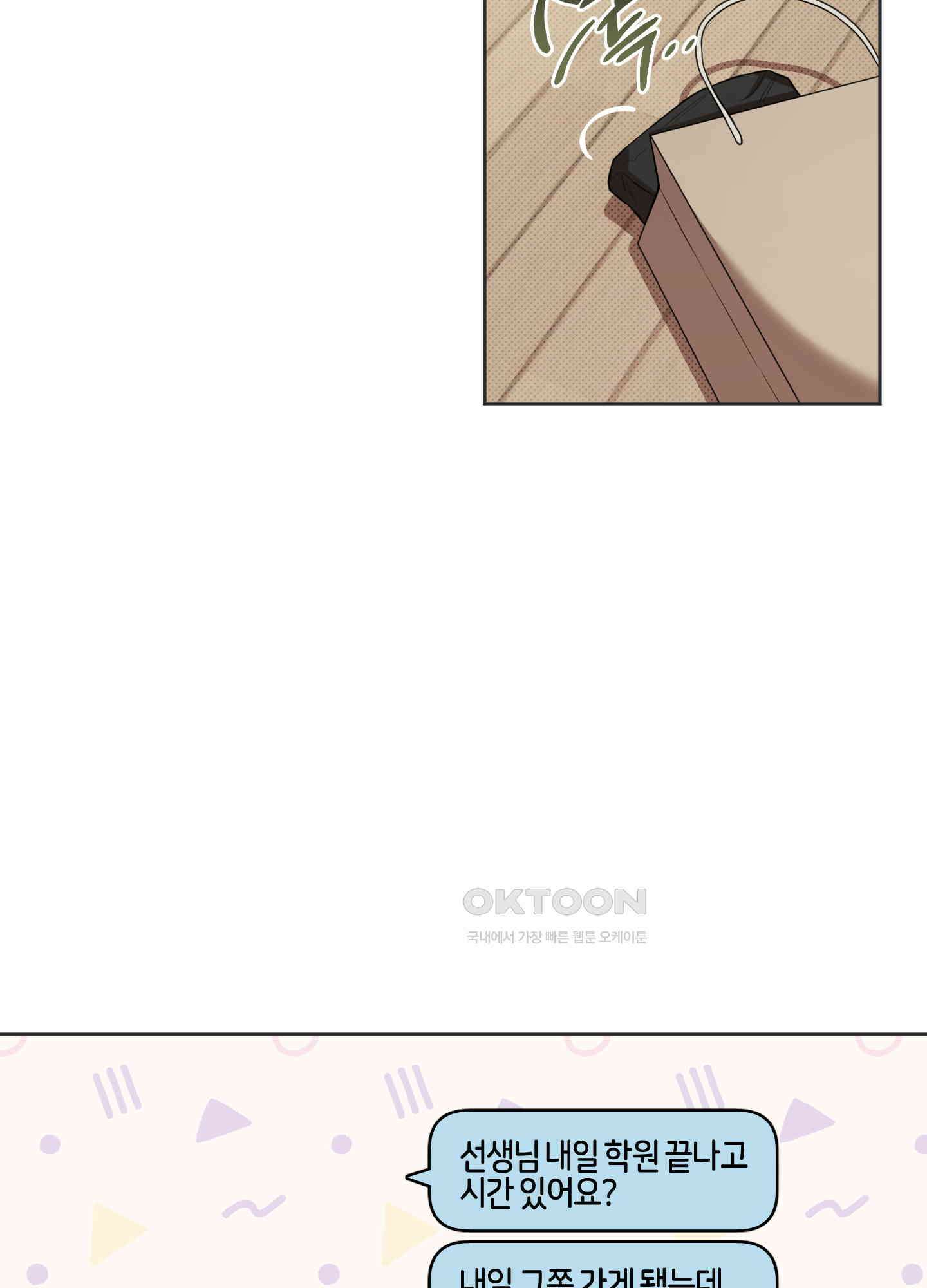 거짓말은 하지 마요 6화 5