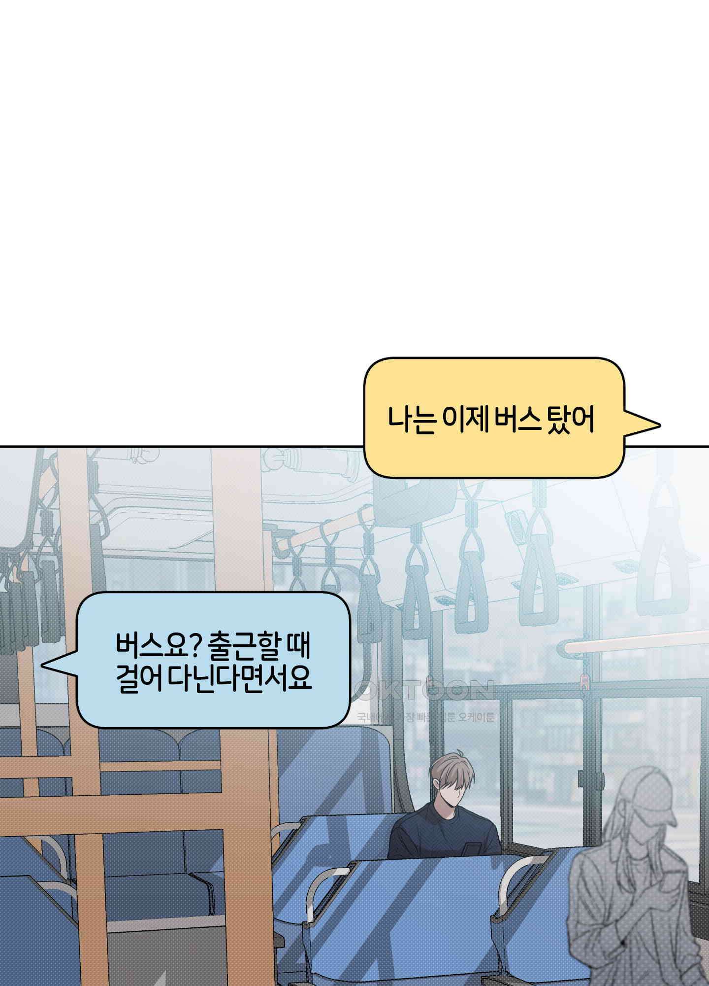 거짓말은 하지 마요 6화 9