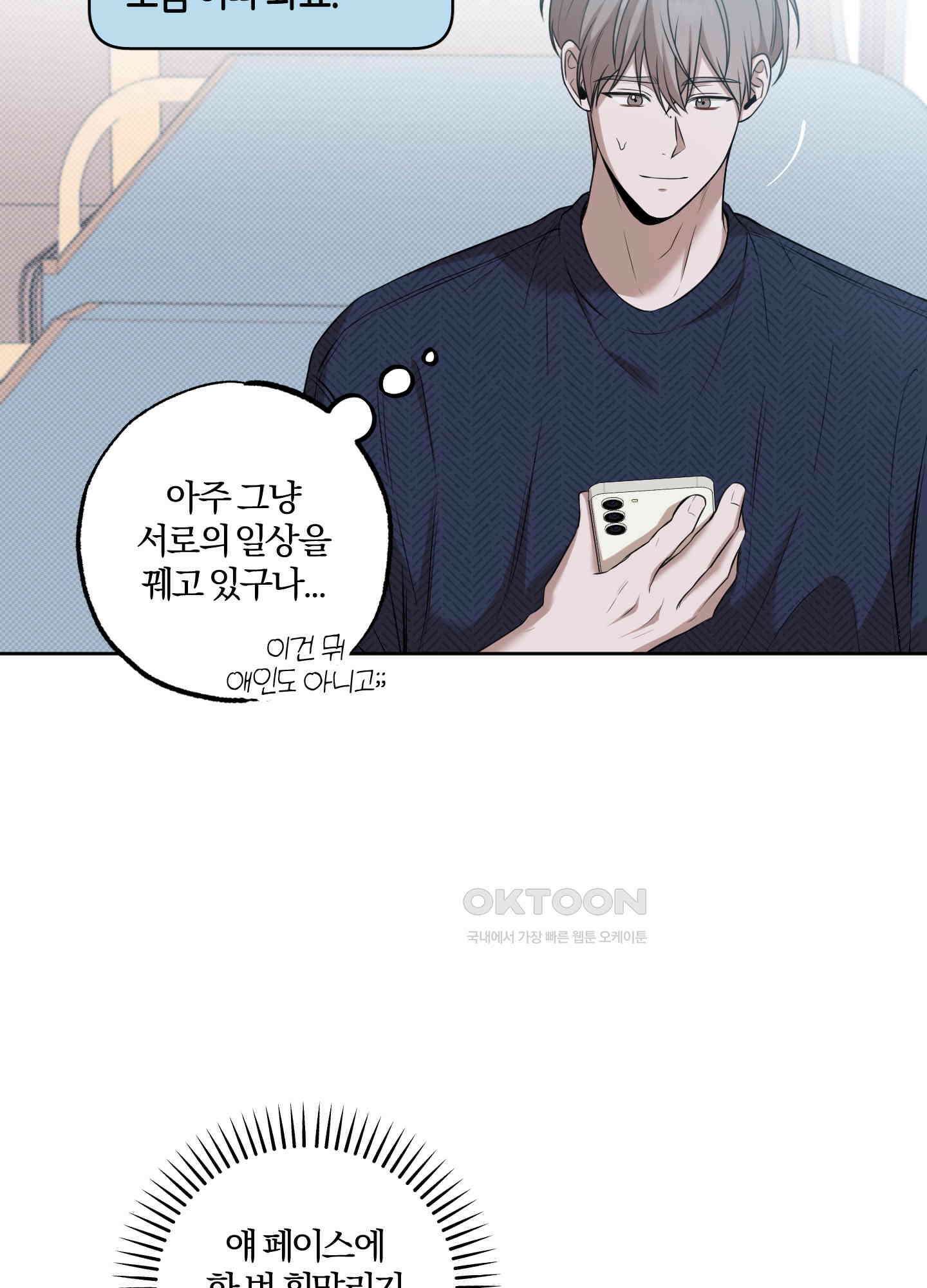 거짓말은 하지 마요 6화 11
