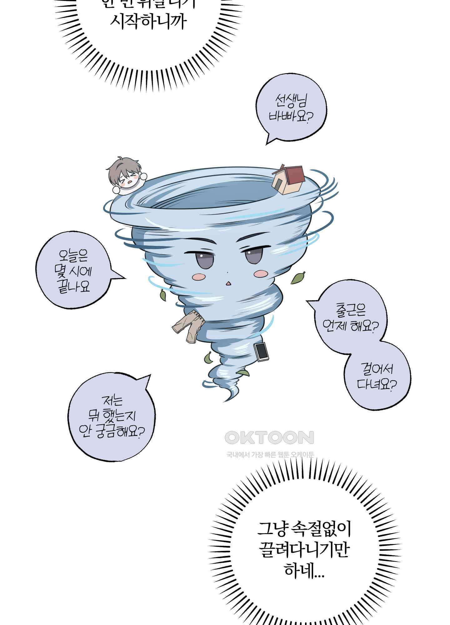 거짓말은 하지 마요 6화 12