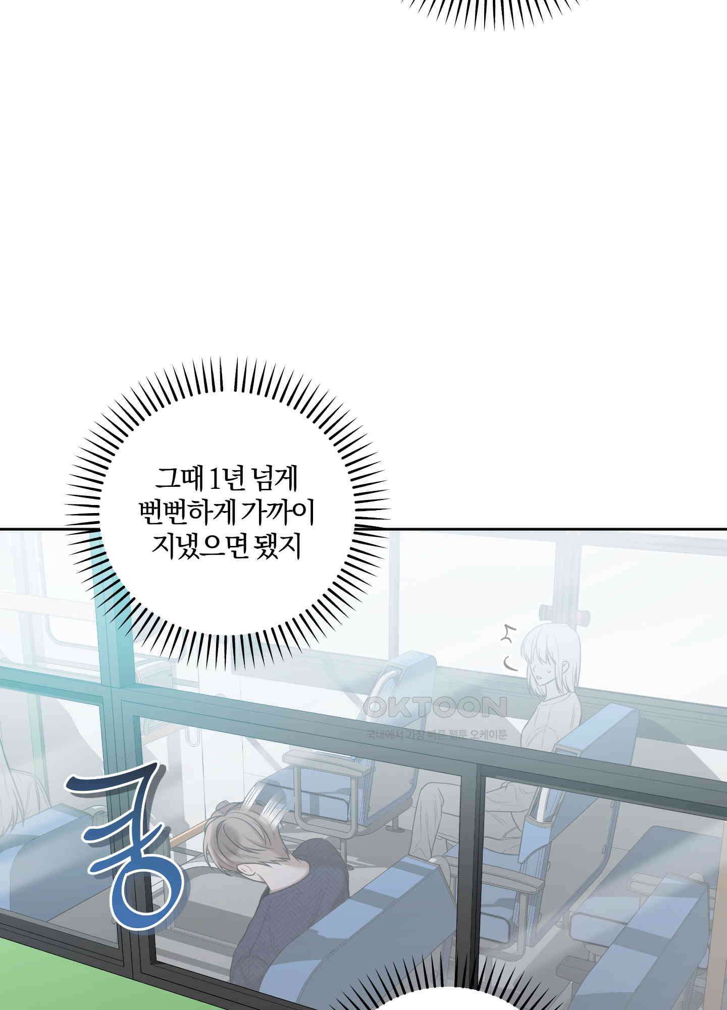 거짓말은 하지 마요 6화 13