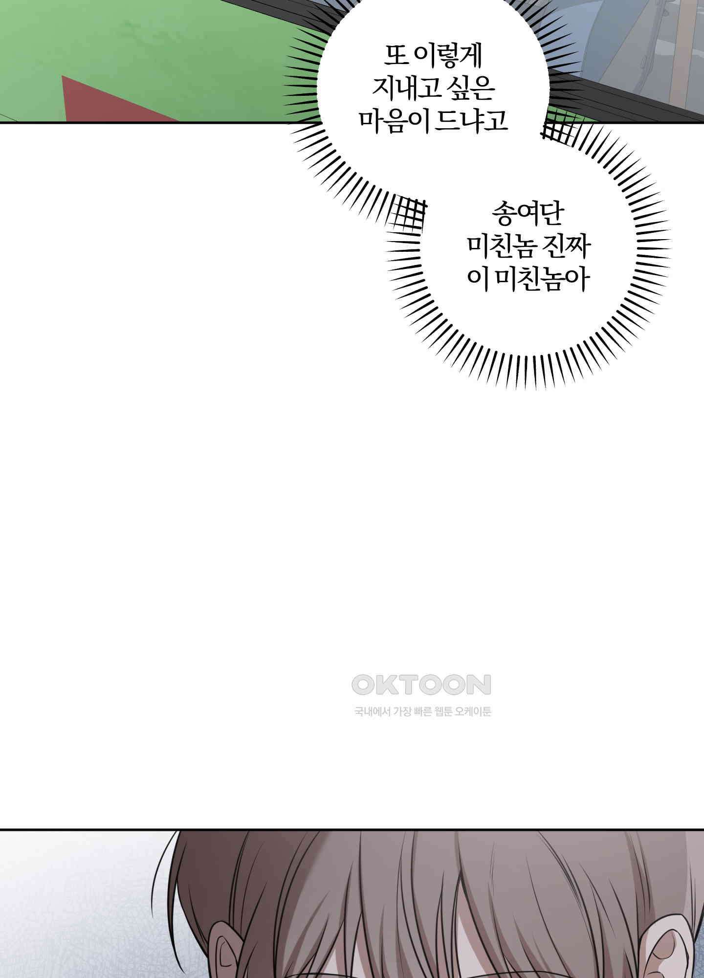 거짓말은 하지 마요 6화 14
