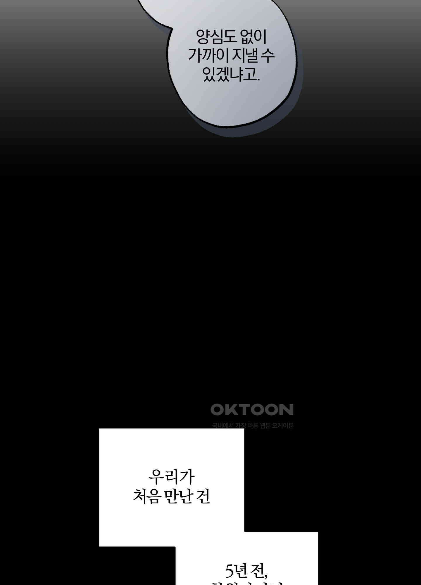거짓말은 하지 마요 6화 16