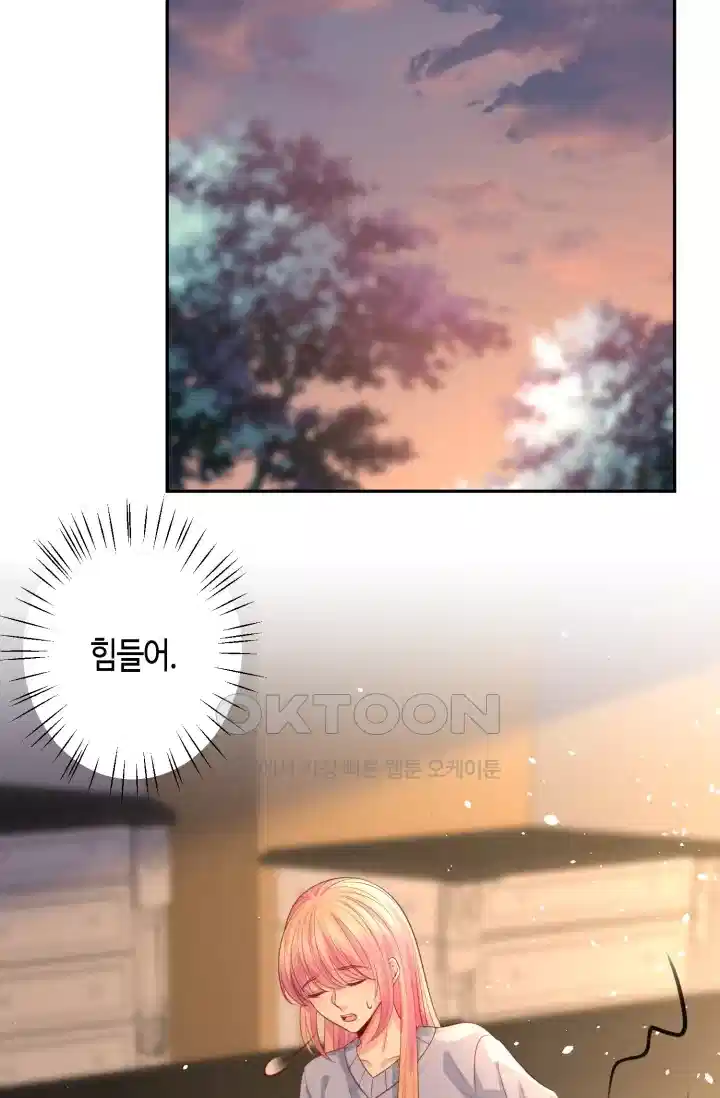 대표님의 삐뚤어진 사랑 333화 5