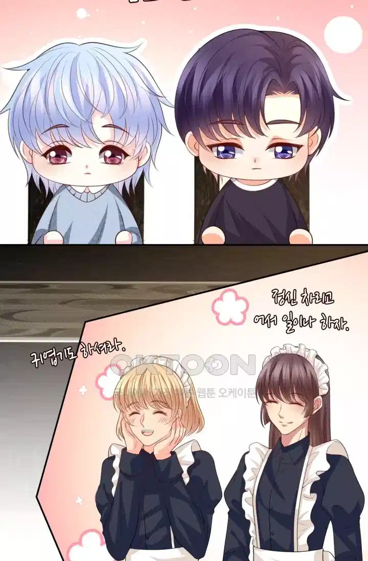 대표님의 삐뚤어진 사랑 333화 7