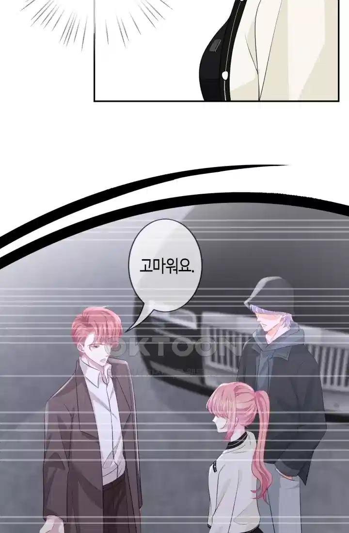 대표님의 삐뚤어진 사랑 343화 7