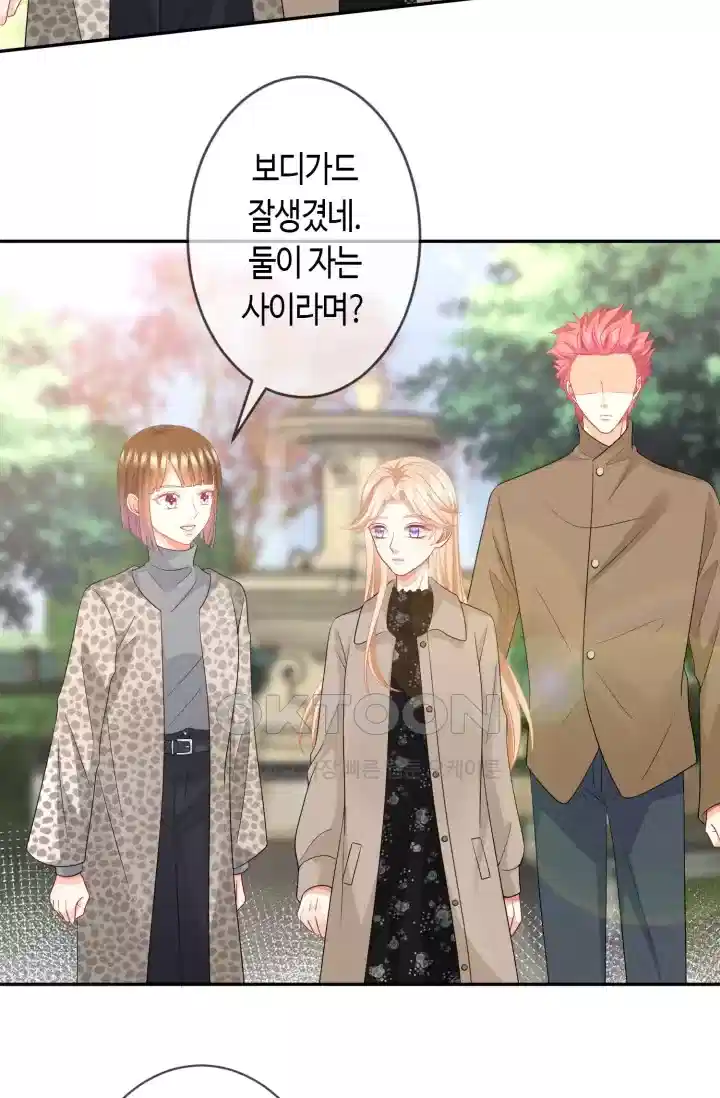 대표님의 삐뚤어진 사랑 353화 4