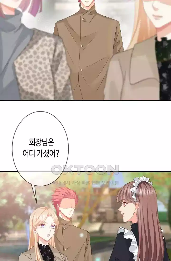 대표님의 삐뚤어진 사랑 353화 9